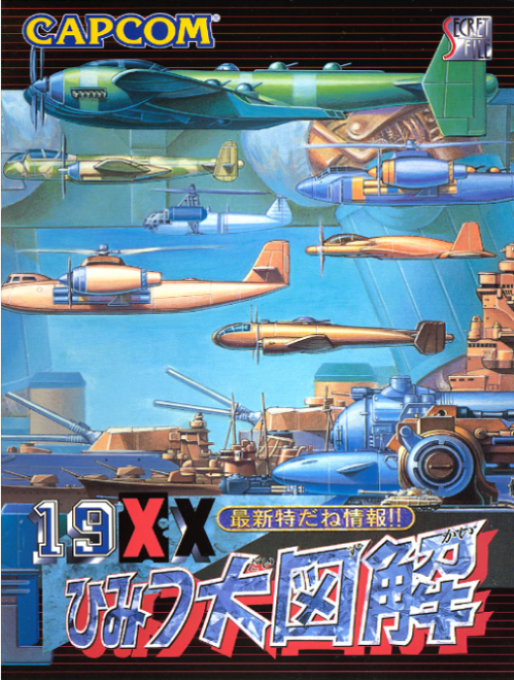 19XX : The War Against Destiny