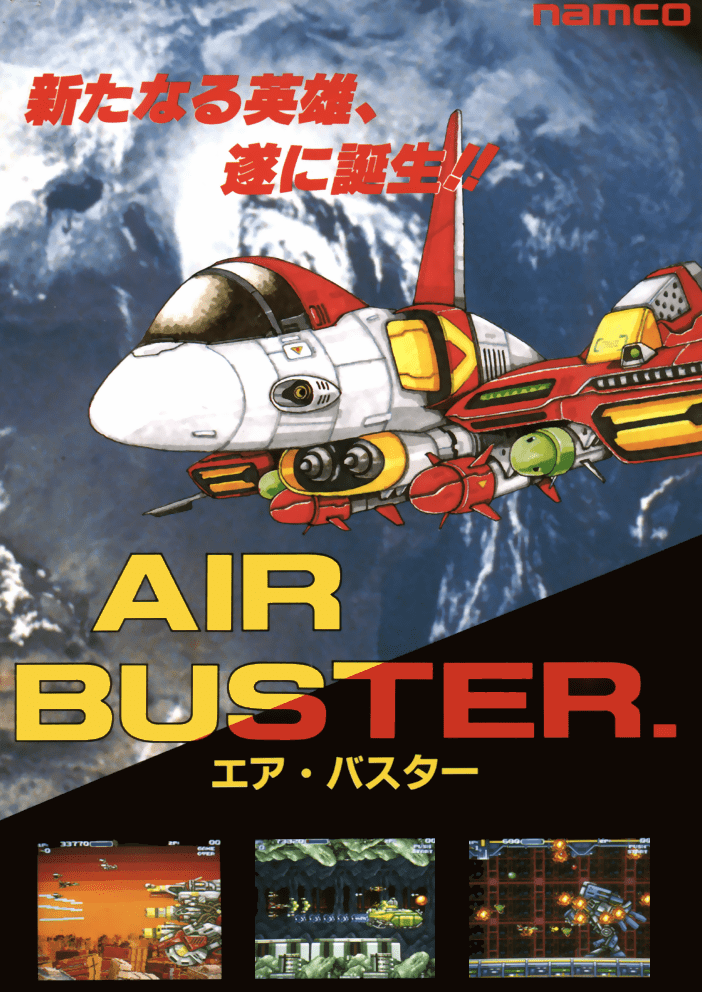 Air Buster: Trouble Specialty Raid Unit