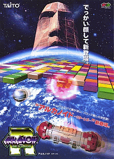 Arkanoid Returns