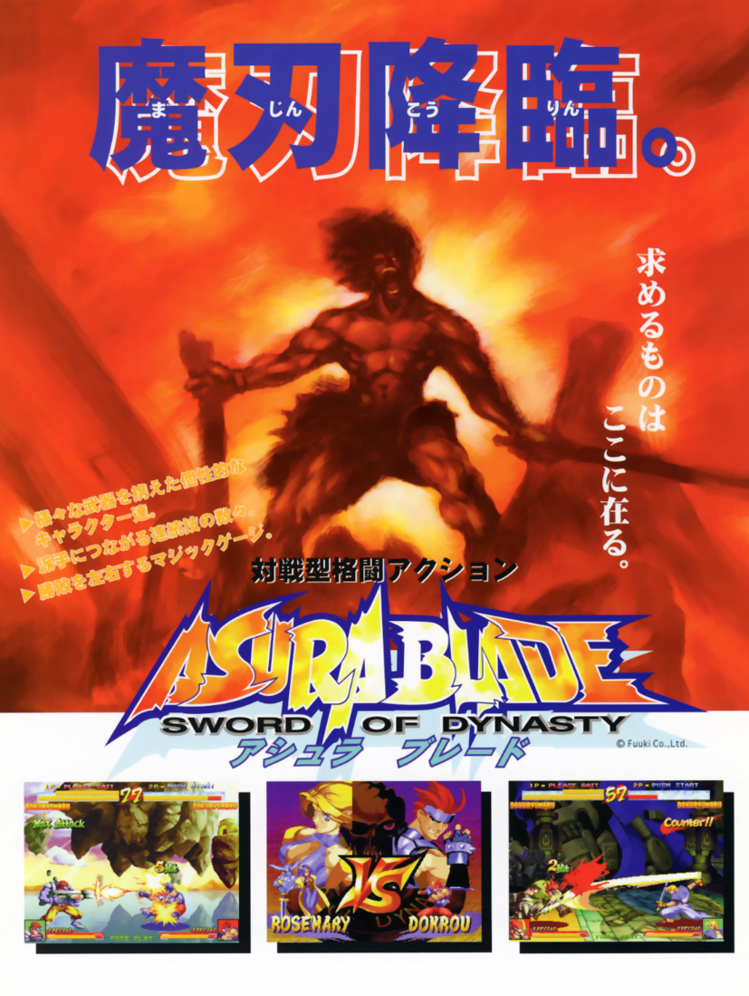 Asura Blade - Sword Of Dynasty
