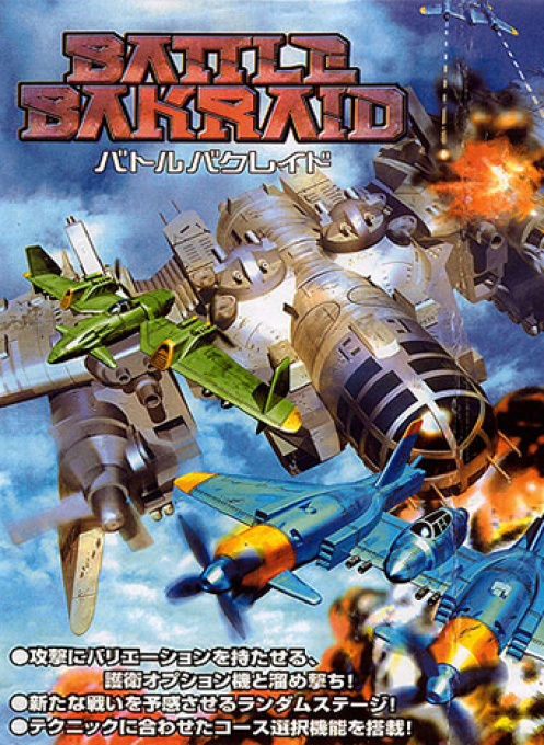 Battle Bakraid: Unlimited Version