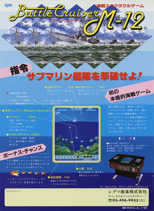 Battle Cruiser M-12