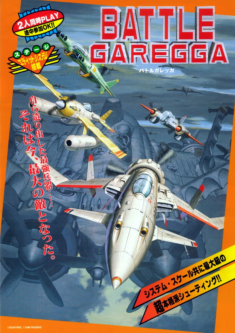Battle Garegga