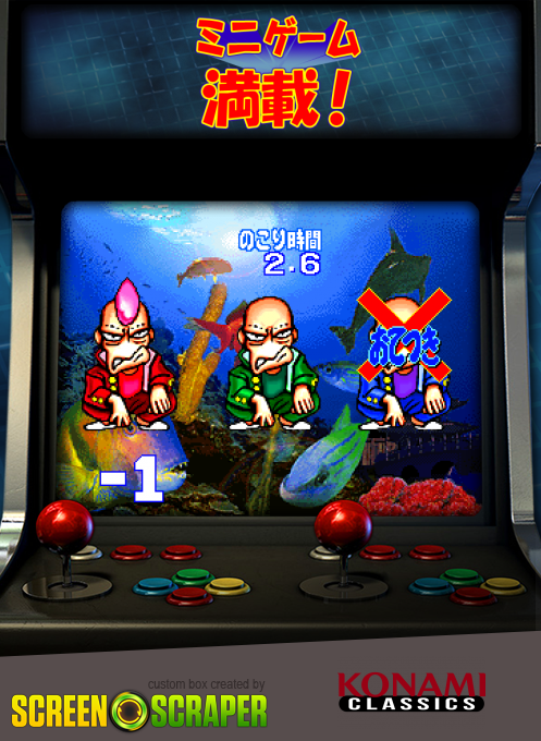 Bishi Bashi Championship Mini Game Senshuken