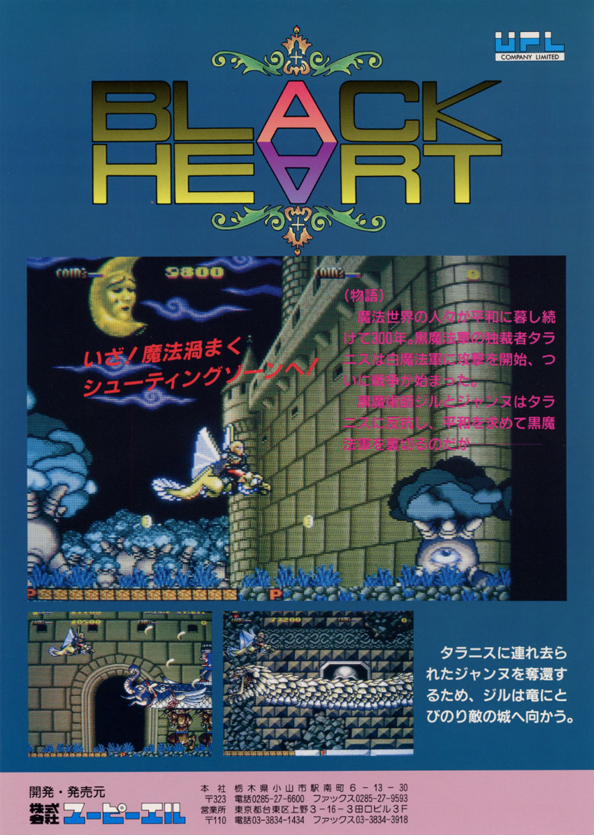 Black Heart