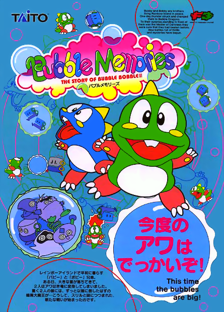 Bubble Memories: The Story of Bubble Bobble III