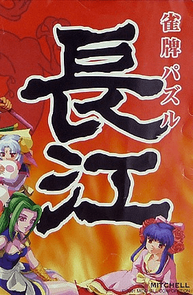 Janpai Puzzle Choukou