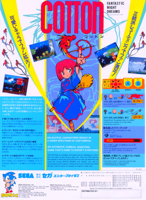 Cotton: Fantastic Night Dreams