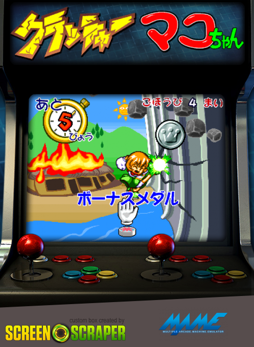 Crusher Makochan