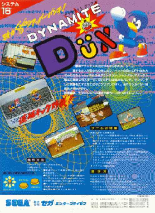 Dynamite Düx