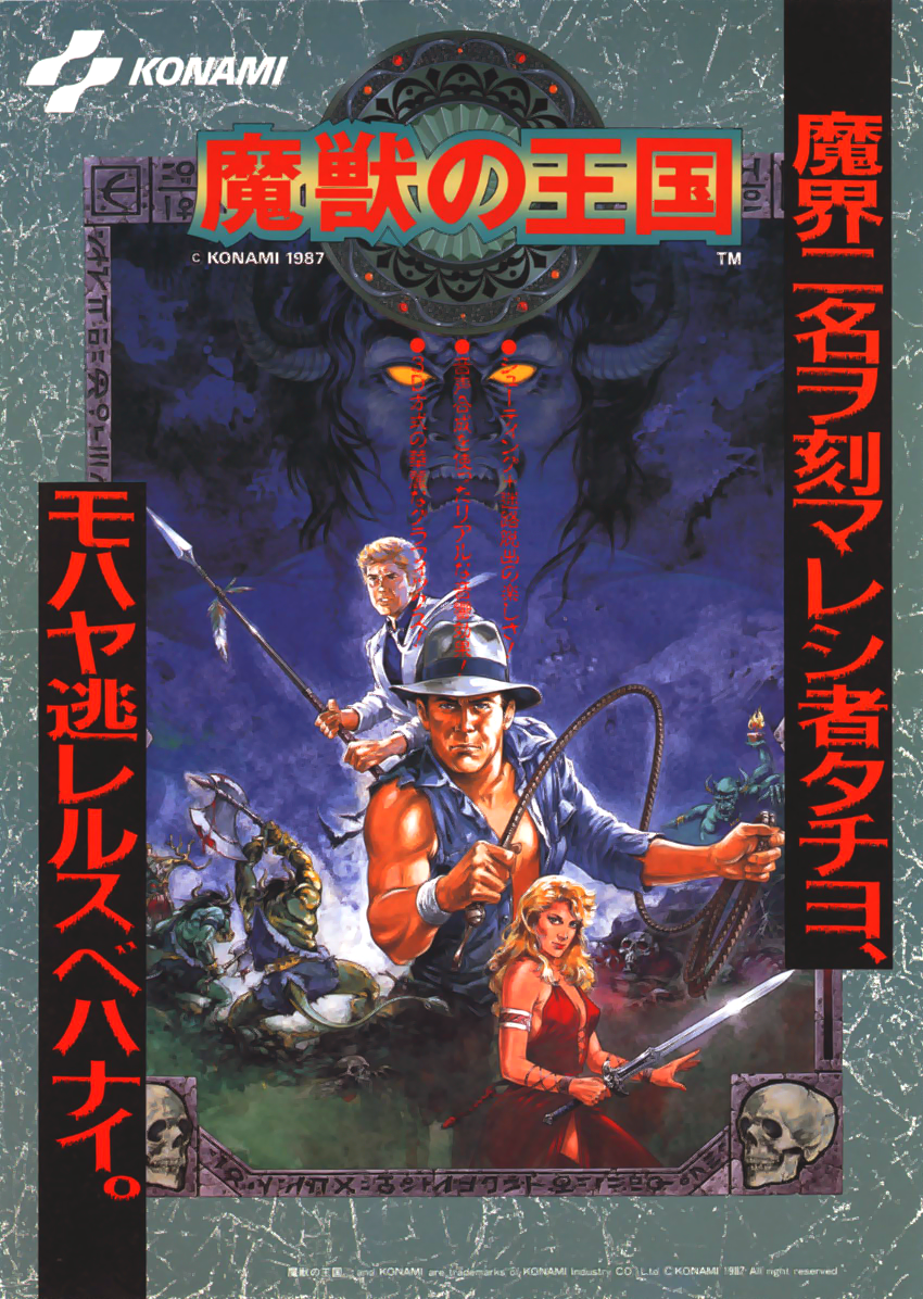 Devil World