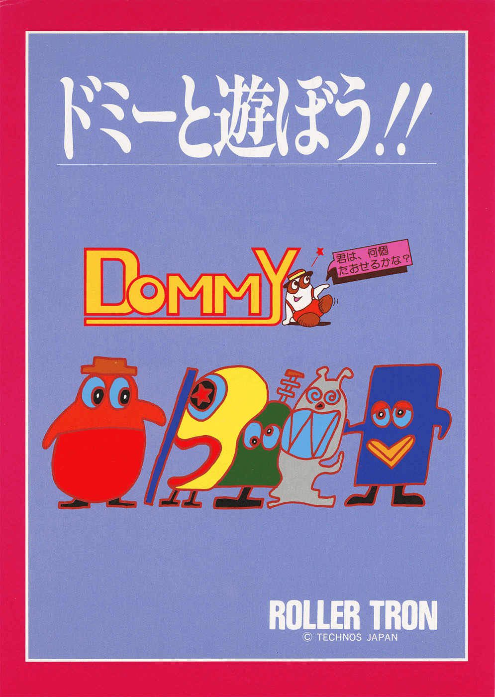 Dommy