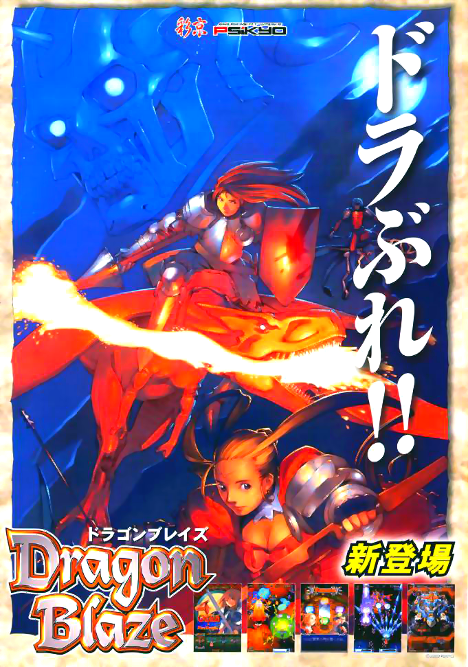 Dragon Blaze