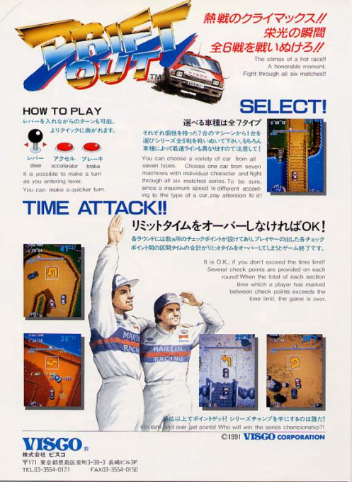Drift Out '94 - The Hard Order