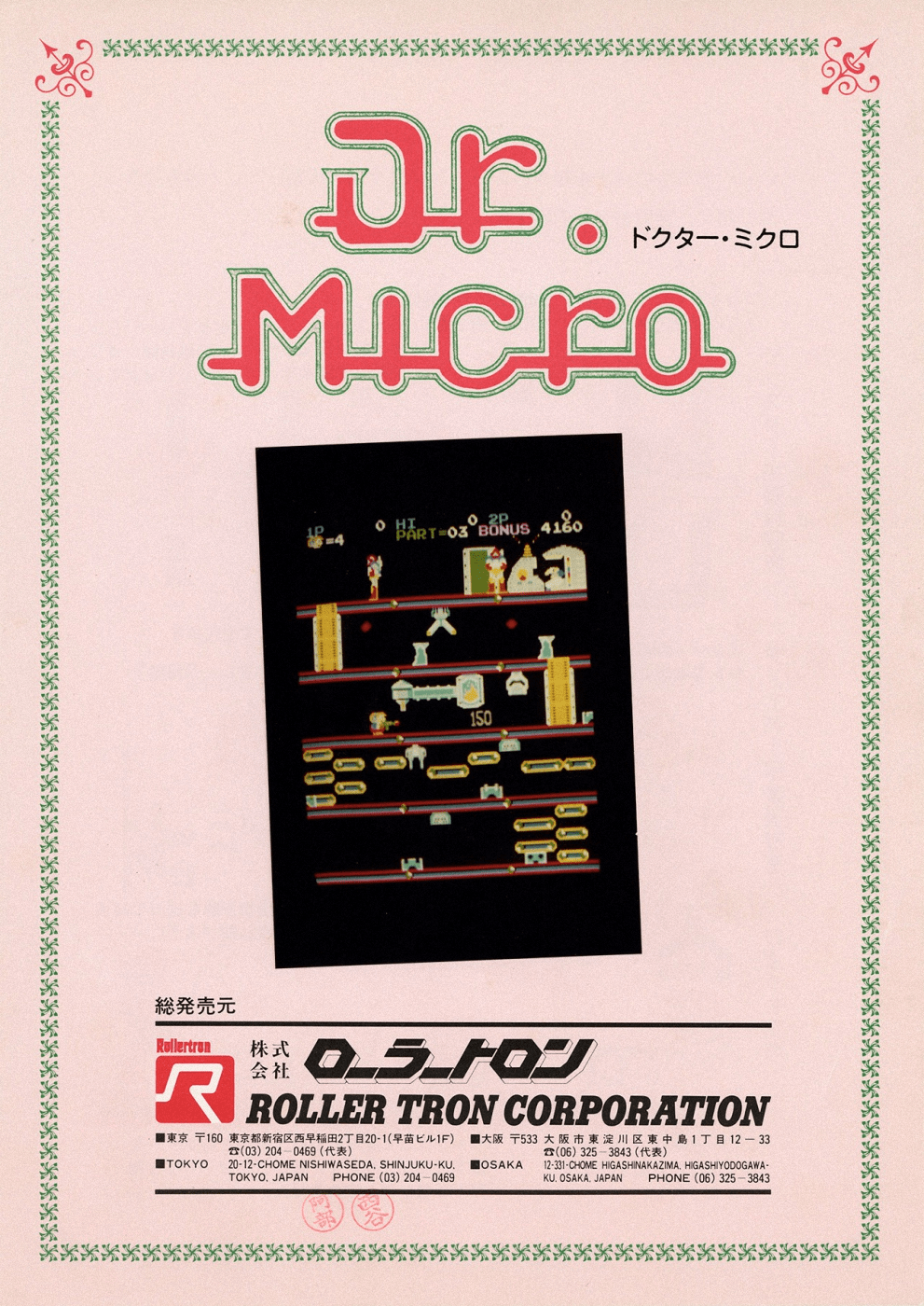 Dr. Micro