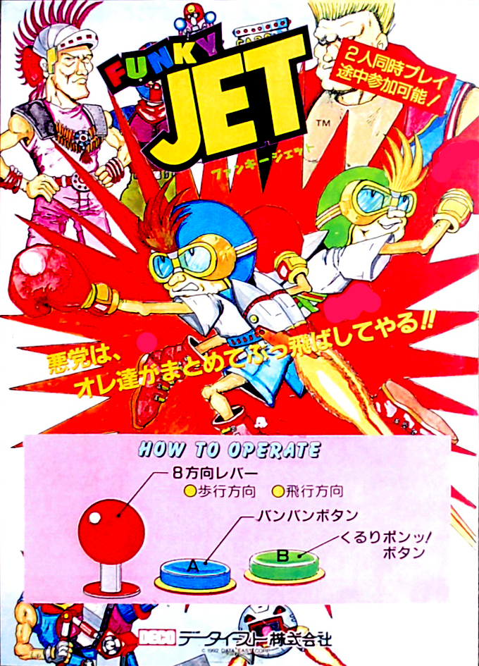 Funky Jet