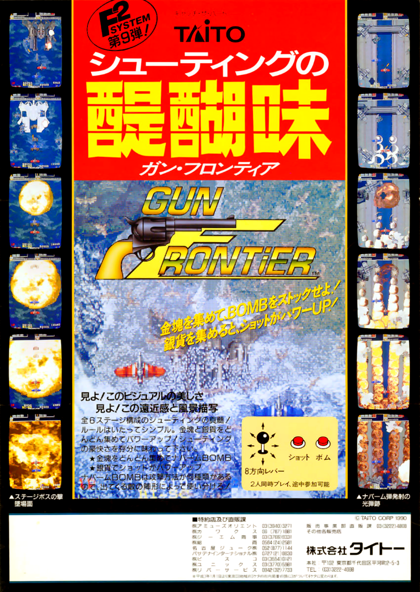 Gun & Frontier