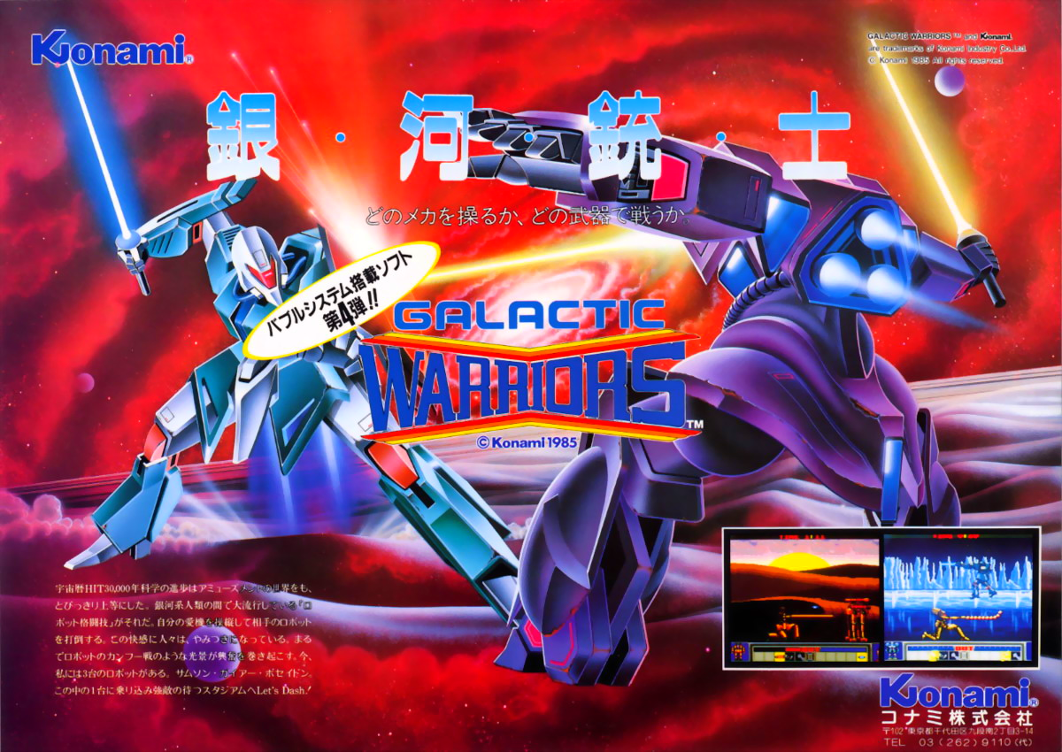 Galactic Warriors