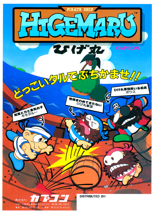 Pirate Ship Higemaru