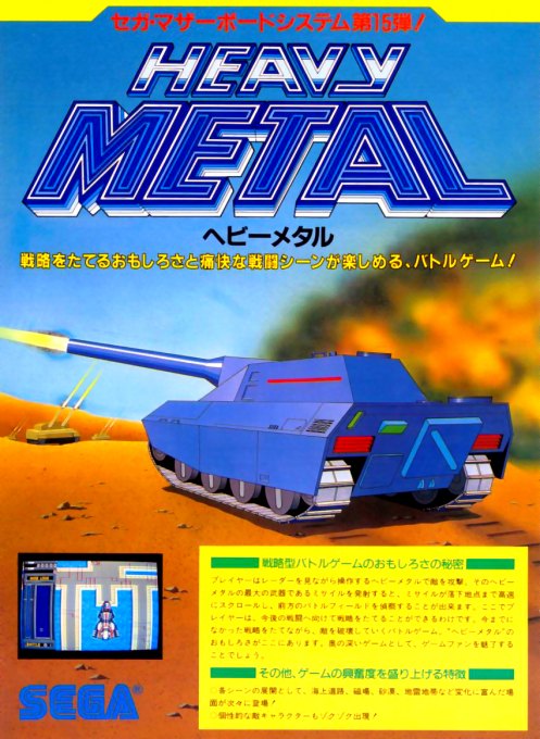 Heavy Metal