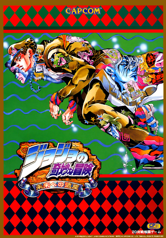 JoJo no Kimyou na Bouken: Mirai e no Isan