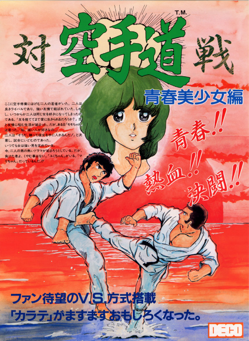 Karate Dou
