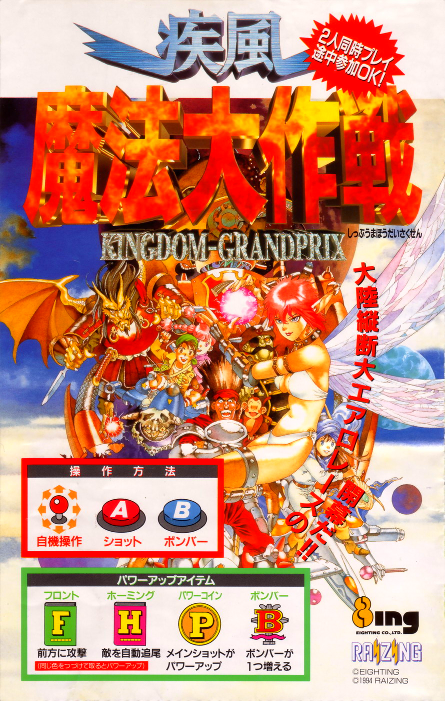Kingdom Grandprix