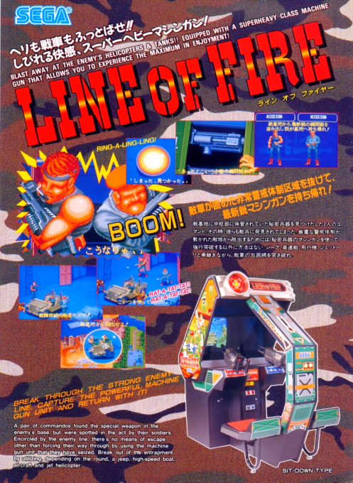 Line Of Fire / Bakudan Yarou