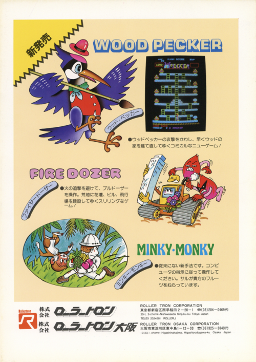 Minky Monkey