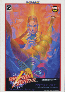 Vampire Hunter: Darkstalkers' Revenge