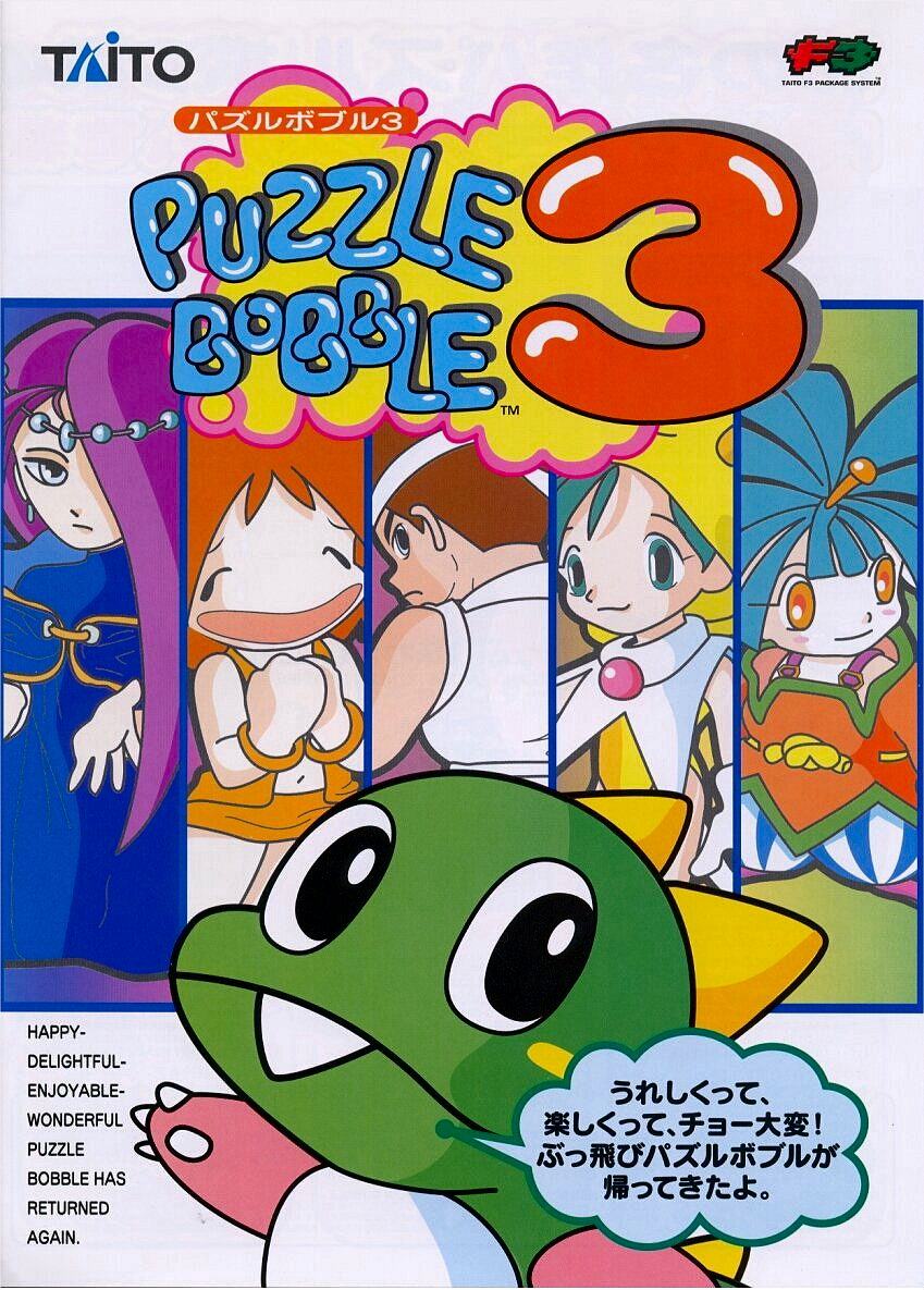 Puzzle Bobble 3