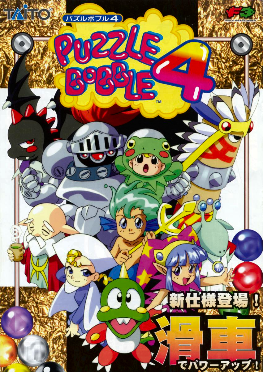 Puzzle Bobble 4