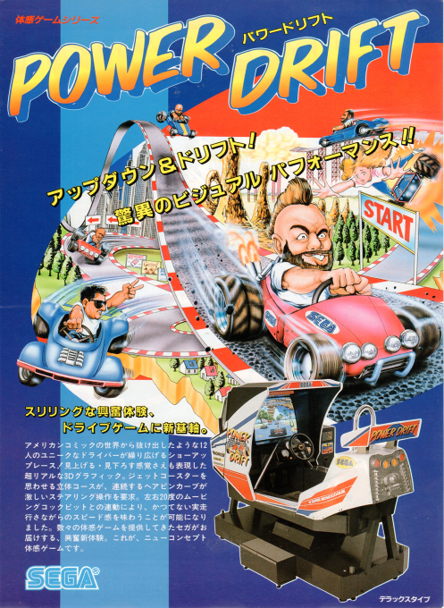 Power Drift