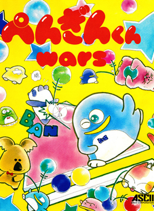 Penguin-kun Wars