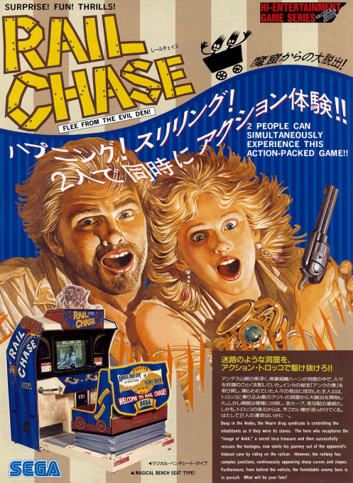 Rail Chase