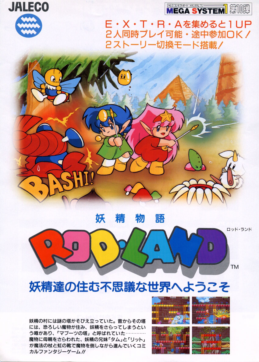 Rod Land