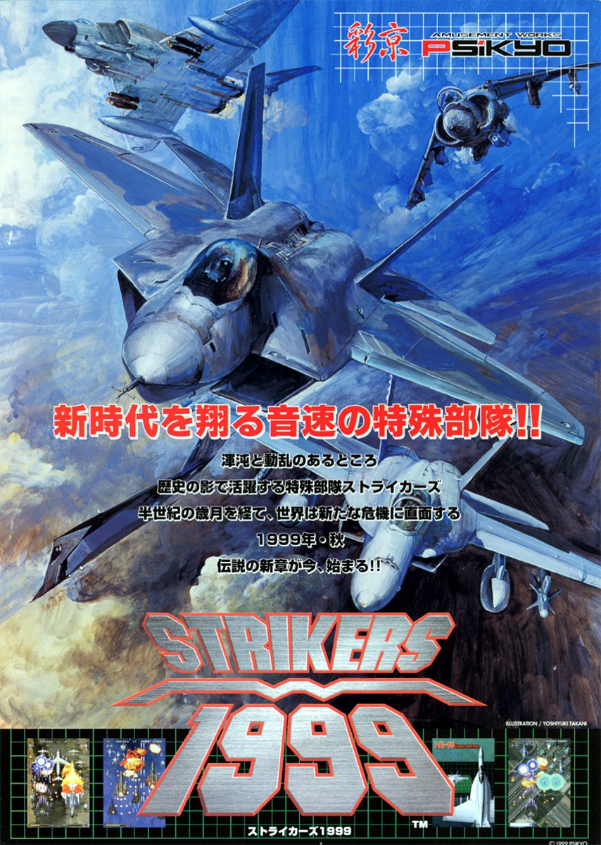 Strikers 1945 III / Strikers 1999