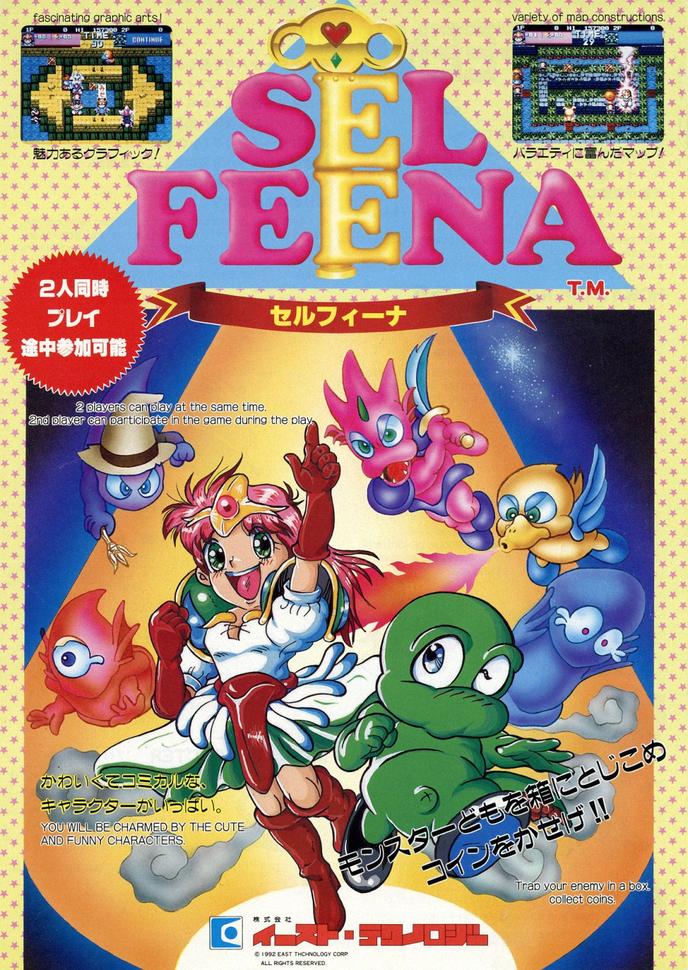 Sel Feena
