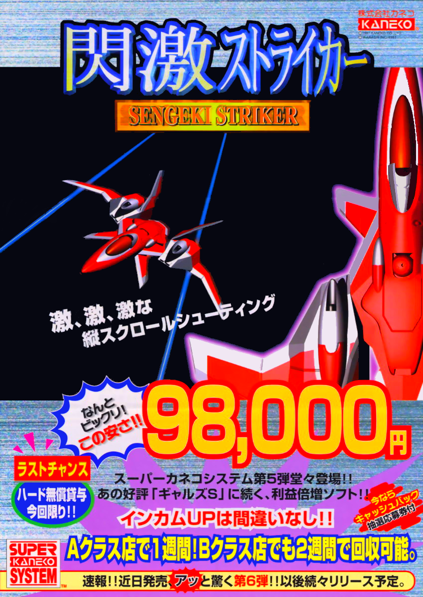 Sengeki Striker