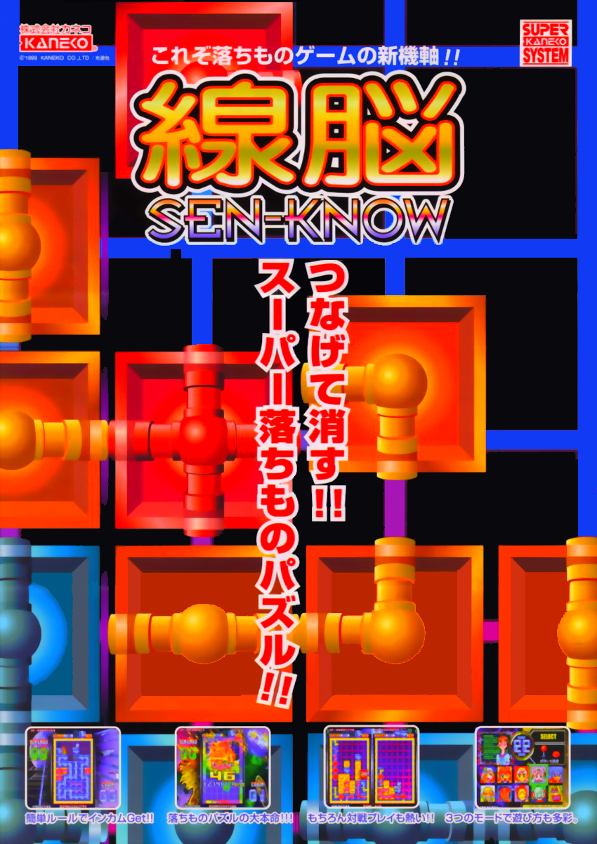 Sen-know