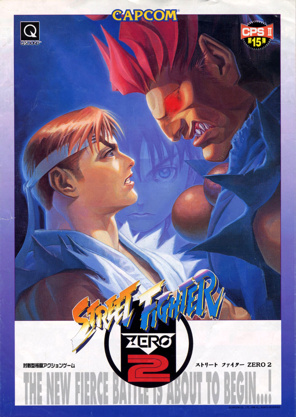 Street Fighter Zero 2