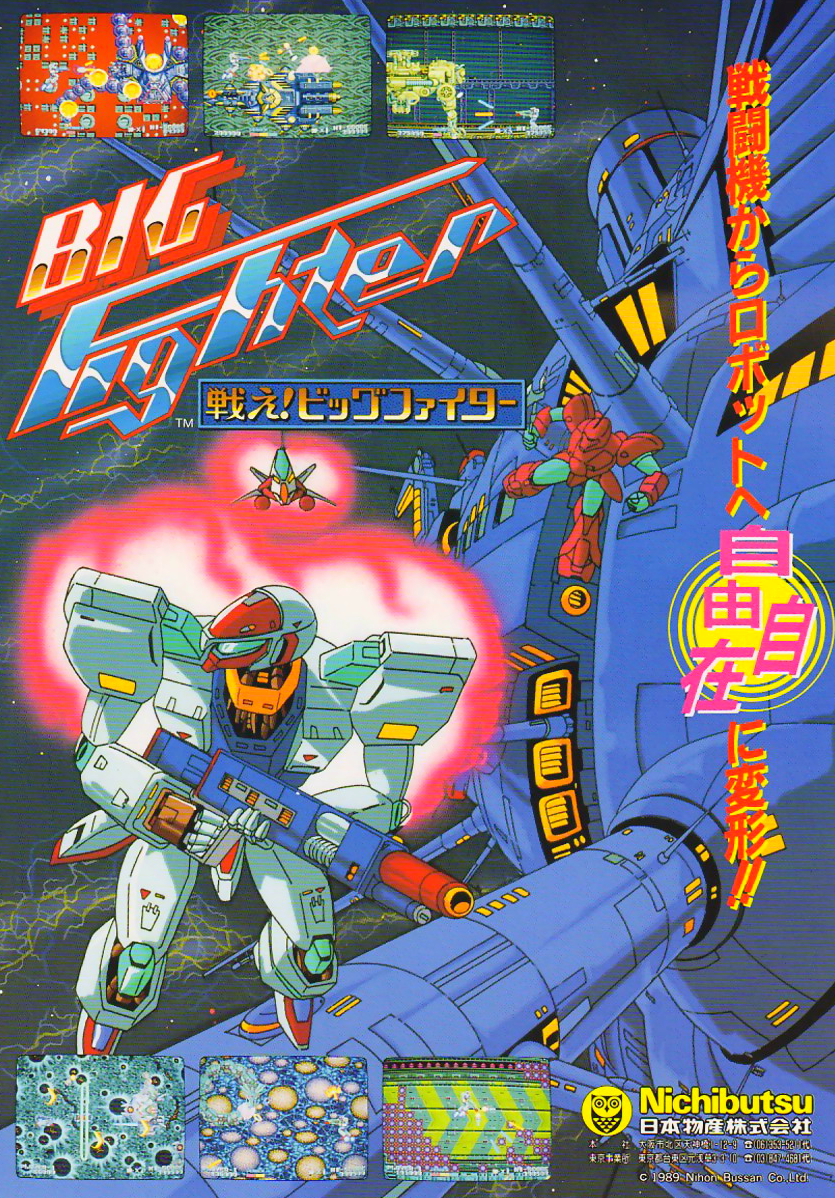 Sky Robo