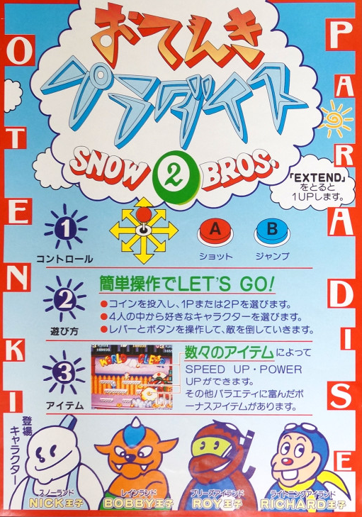 Snow Bros. 2 : With New Elves