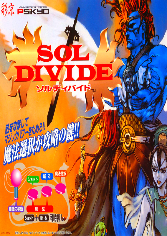 Sol Divide: Sword of Darkness