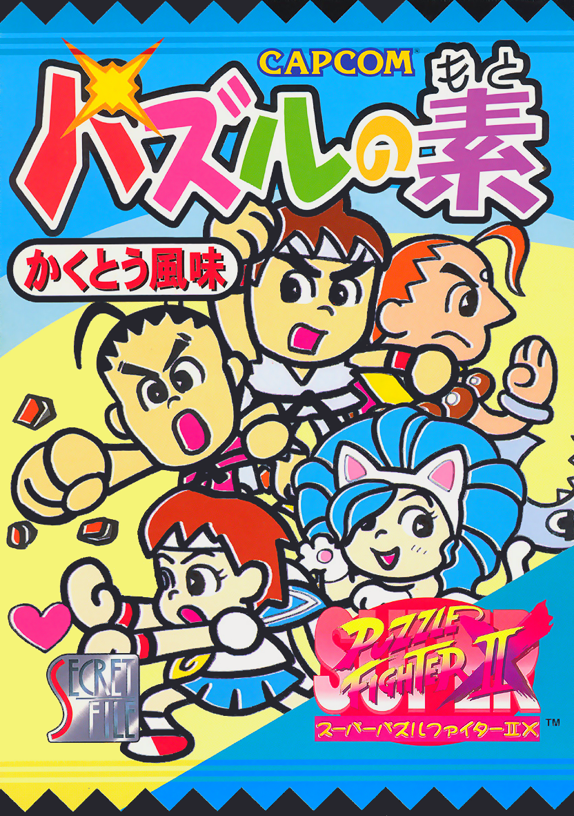 Super Puzzle Fighter II X