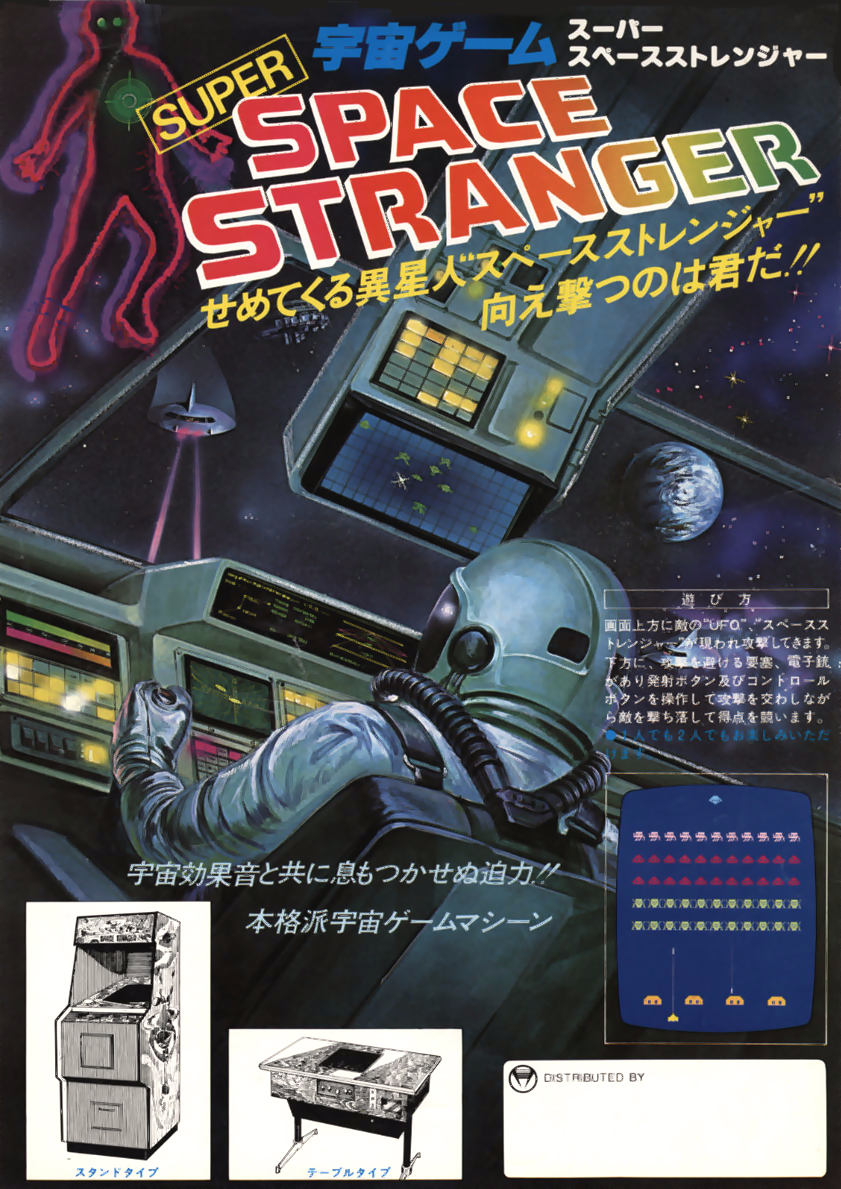 Space Stranger