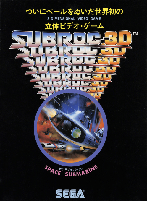 Subroc-3d