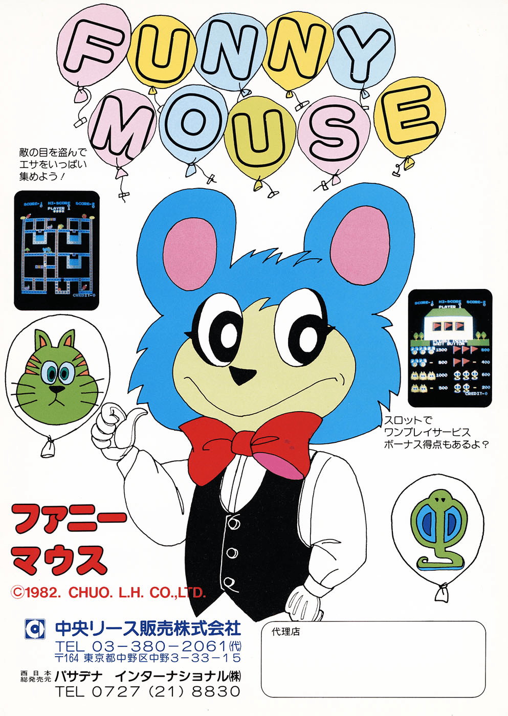 Super Mouse