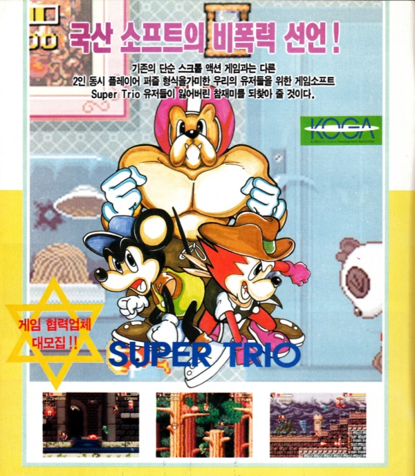 Super Trio