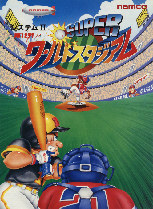 Super World Stadium